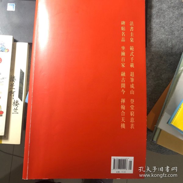 中国碑帖名品：隋墓志名品董美人墓志·苏慈墓志·元公墓志·姬夫人墓志