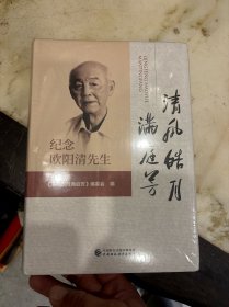 清风皓月满庭芳