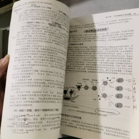 医学免疫学与病原生物学/普通高等教育 “十三五” 规划教材