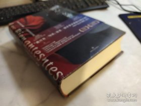 善心女神 （ 精装 ） ：全新 95 品，一版一印，96 万字