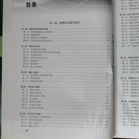 肿瘤营养学