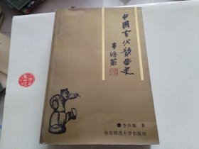 中国古代散曲史