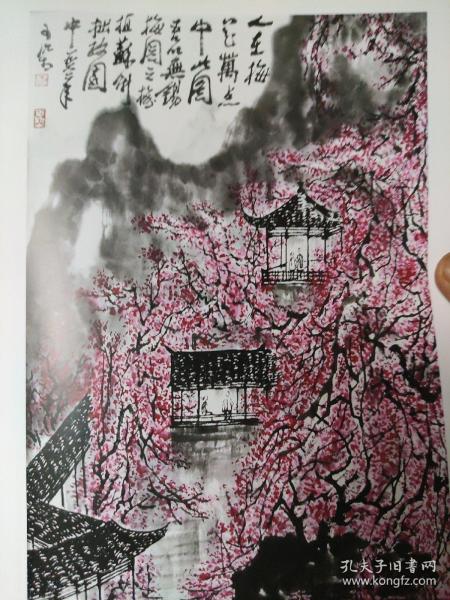 画页（散页印刷品）——书画——人在梅花万点中【李可染】。竹林七贤【马寒松】。瑕【章先怀】。人物【侯国良】。秋色图【李壮阁】。人物【刘铭】。漓江山水【孙成新】。山水【庞秦嵩】。海鸥【伍家赋】。老街【赵景岩】1622