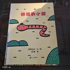 宫西达也文