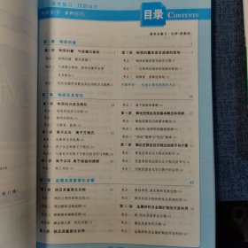 2023版高考总复习优化方案新教材rj版化学