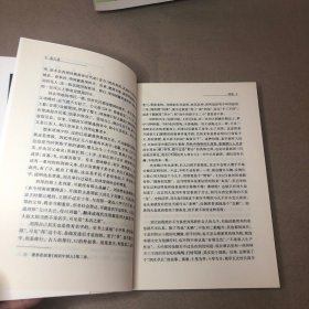 （前十来页有划线后面没有）品人录：品读中国书系之一