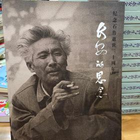 长安的思念