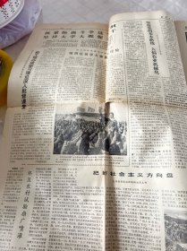 周恩来逝世报纸:北京日报1976年1月10日1-4版全，首版折叠处损伤