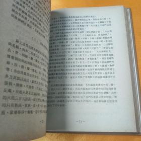 中国医学史略 精装 1983年初版，有发票