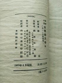 主要经济树木