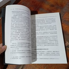 沉重的历史话题