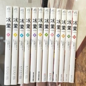 冰菓漫画.（1-12册）日本推理大师米泽穗信高人气出道作同名漫画