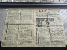 1967年报纸