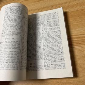 古汉语常用字字典