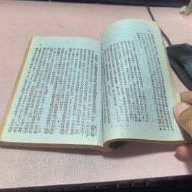 正版 论一元论历史观之发展（民国三十五年初版）