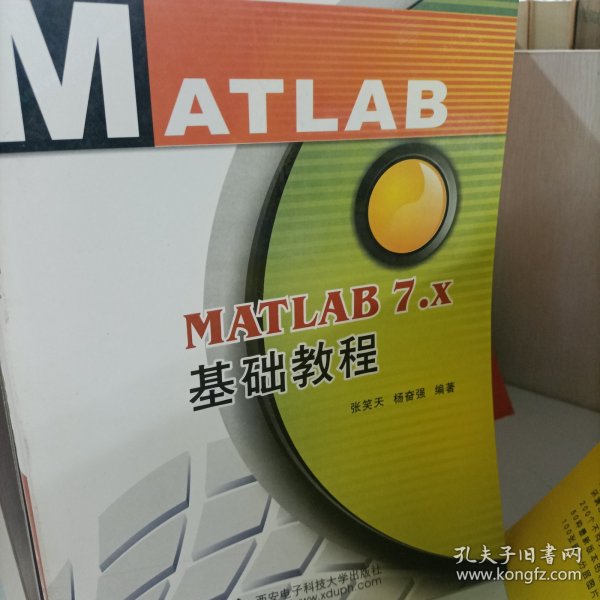 MATLAB7.x基础教程