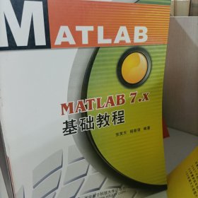 MATLAB7.x基础教程