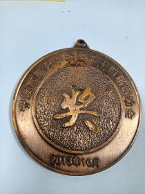 宁波市第七中学第四十四届运动会奖章一枚（2013年10月）