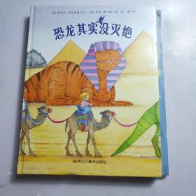 其实恐龙没灭绝 三套