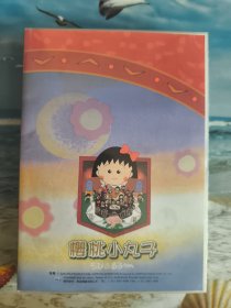 樱桃小丸子 3张DVD