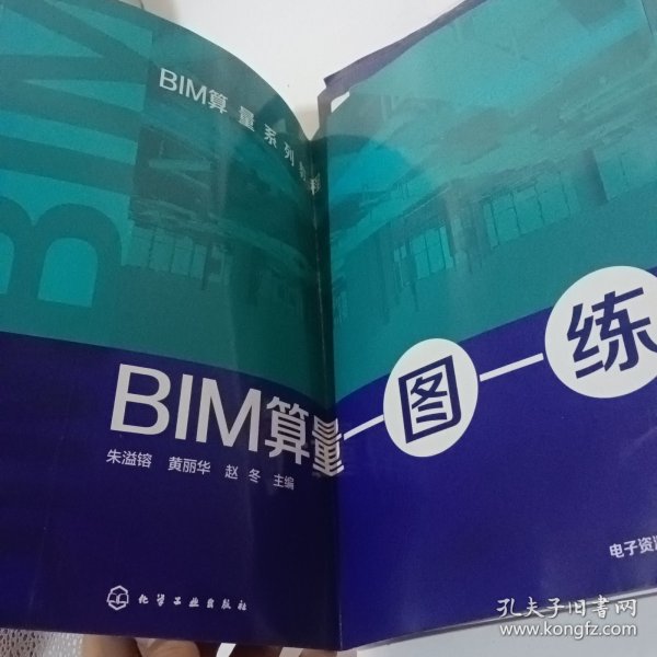 BIM算量一图一练