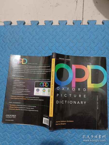 Oxford Picture Dictionary （中英文）