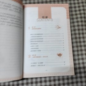 素食养生