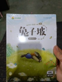 我爱桥梁书 （1一4）