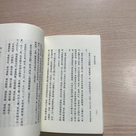 艺文丛刊：南宋院画录