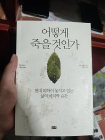韩文原版书6