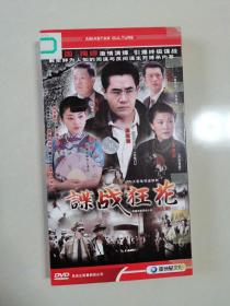 谍战狂花（DVD 超长版5碟装）