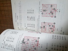 象棋基本杀法（新版）象棋实战攻杀技巧