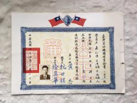 （1965年）训练结业证书 ，持有人 王嘉仁，贴有2寸照片一帧。尺寸：38*27厘米，品如图，350包邮。