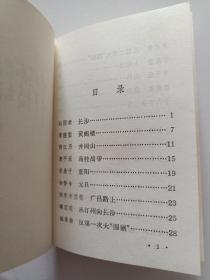 红宝书  毛主席诗词  注释  彩色毛林像共25幅  品佳 1968年原版