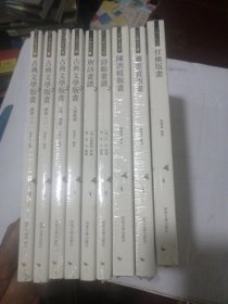古典文学版画 ：戏曲 1.2 /古典文学版画 ：小说/古典文学版画 ：人物像传 ： 作著 张满弓l/唐诗画谱：（明）黄凤池 原著/诗餘画谱 （明）汪氏 原著/陈洪绶版画：陈传席编者/萧云从版宣：编陈付/席/任熊版画：陈付席 （共9本）