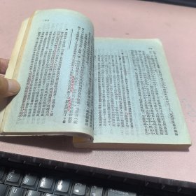 正版 论一元论历史观之发展（民国三十五年初版）