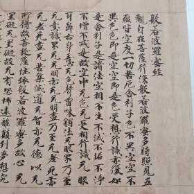好品！《 敦煌遗书心经小楷真迹高清印刷拓片》张25x45厘米，宣纸印刷精美，很逼真，宣纸竖幅。库存处理，印刷最近几年。外表九八品左右，保护的很好。