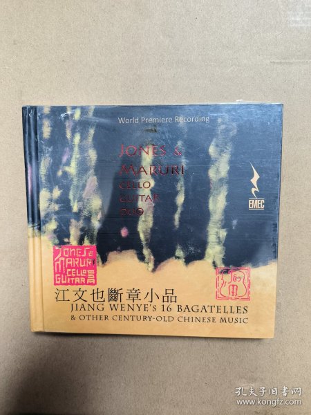 江文也断章小品 大提琴 唱片cd