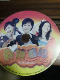 麻辣婆媳 DVD  裸盘