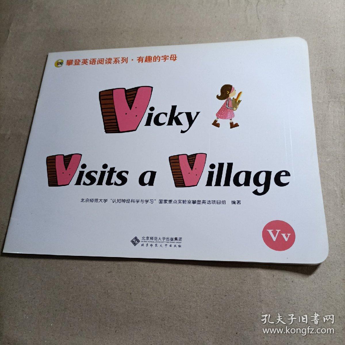 攀登英语阅读系列.Vicky visits a village