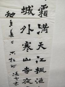 内蒙古著名书法家梁凌云书法