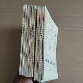 历史小故事丛书：三国-南北朝部分（神医华佗+三顾茅庐+诸葛亮的故事+虎踞江东的孙权+官渡之战+三曹和建安七子的故事+铁笔写春秋·上下+书圣王羲之+祖冲之的故事 【10本合售】 【无盒 】