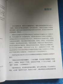 ATT＆CK框架实践指南