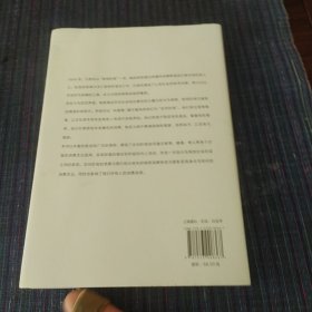 微小的总和：21世纪的志向阶级(理想国纪实系列)（一版一印）