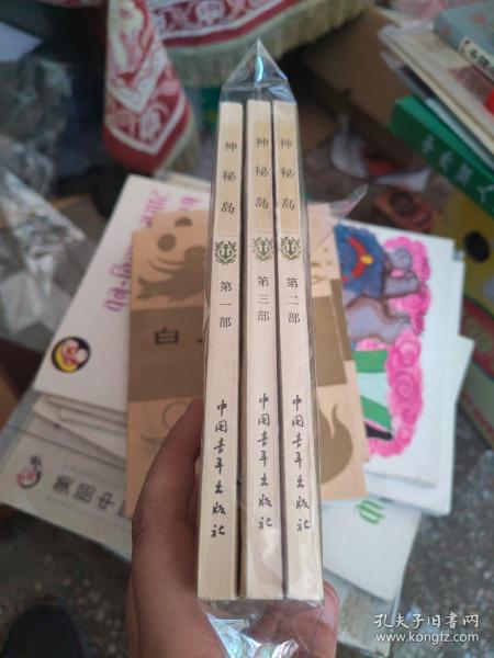 凡尔纳选集 格兰特船长的儿女