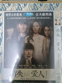 DVD电影 消失的爱人