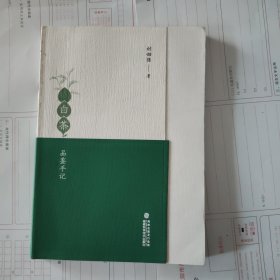 白茶品鉴手记