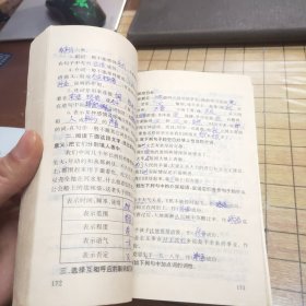 初中练习与测试 语文（一年级下学期，二年级上，下学期，三年级上，下学期)五本合售