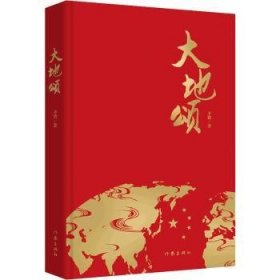 大地颂（中国作家鄂尔多斯文学奖得主辛铭诗歌新作一位诗人献给中国）