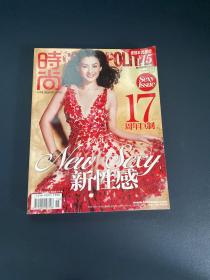 时尚COSMO 2010 8 张柏芝 17周年巨制